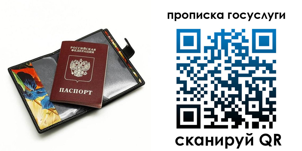 временная прописка в Курчалом