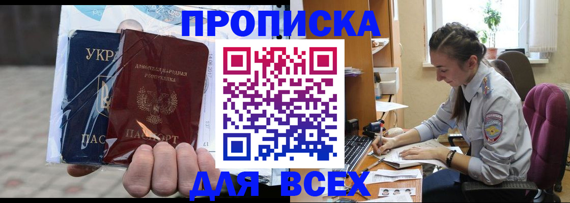 прописка гарантия в Курчалом