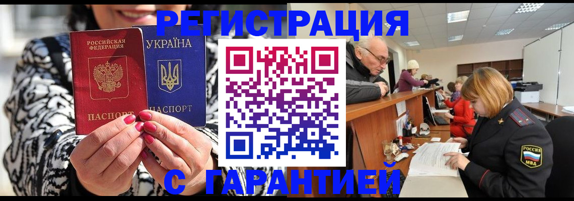 прописка для военкомата в Курчалом